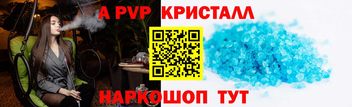 Грозный  Alfa_PVP кристаллы  Альфа ПВП  A PVP Соль  Альфа ПВП мука  Вход с VPN 
