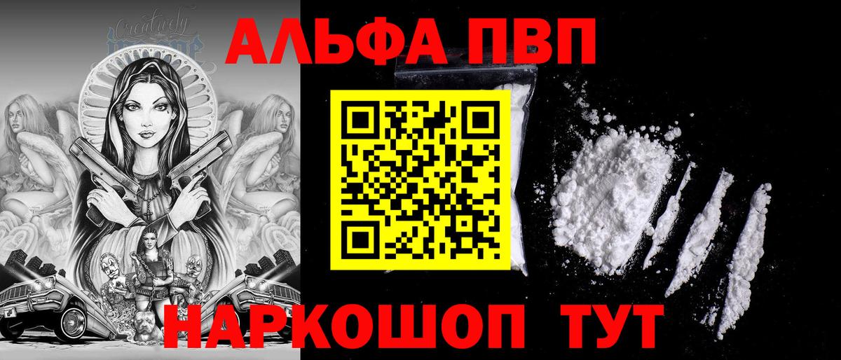 Alpha-PVP VHQ Грозный