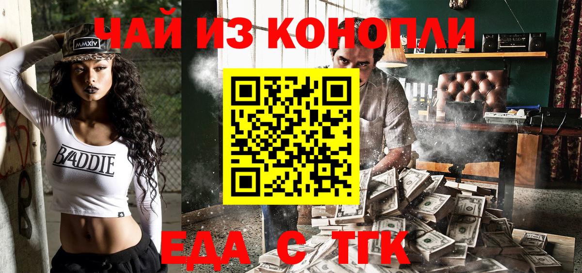 Грозный  Cannafood конопля  Вход с VPN 