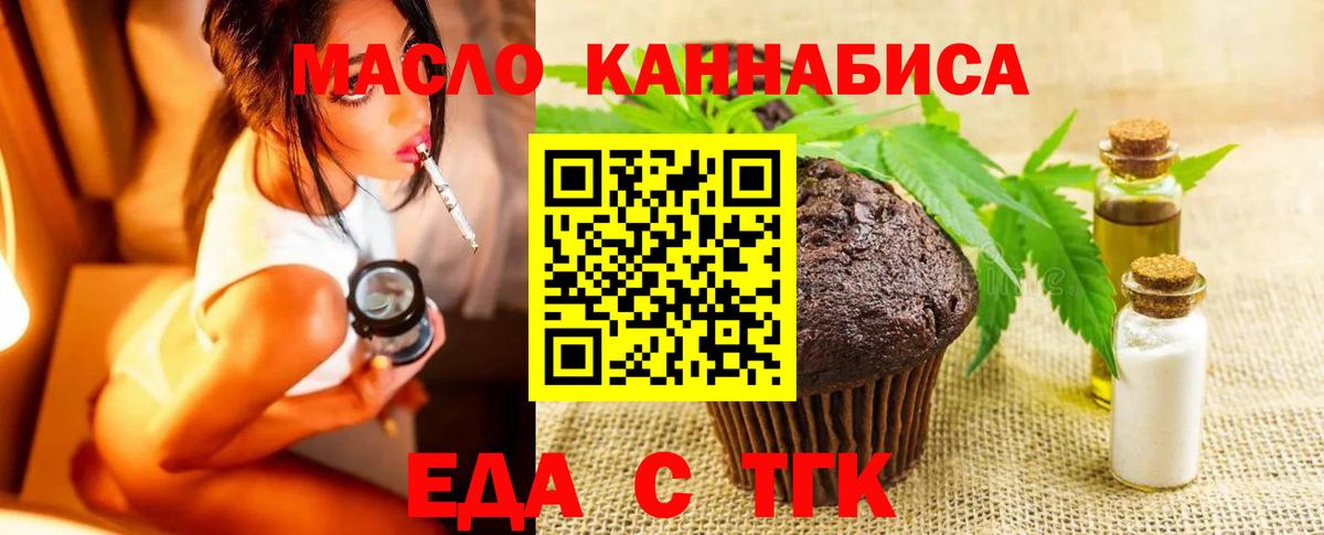 Canna-Cookies марихуана Грозный