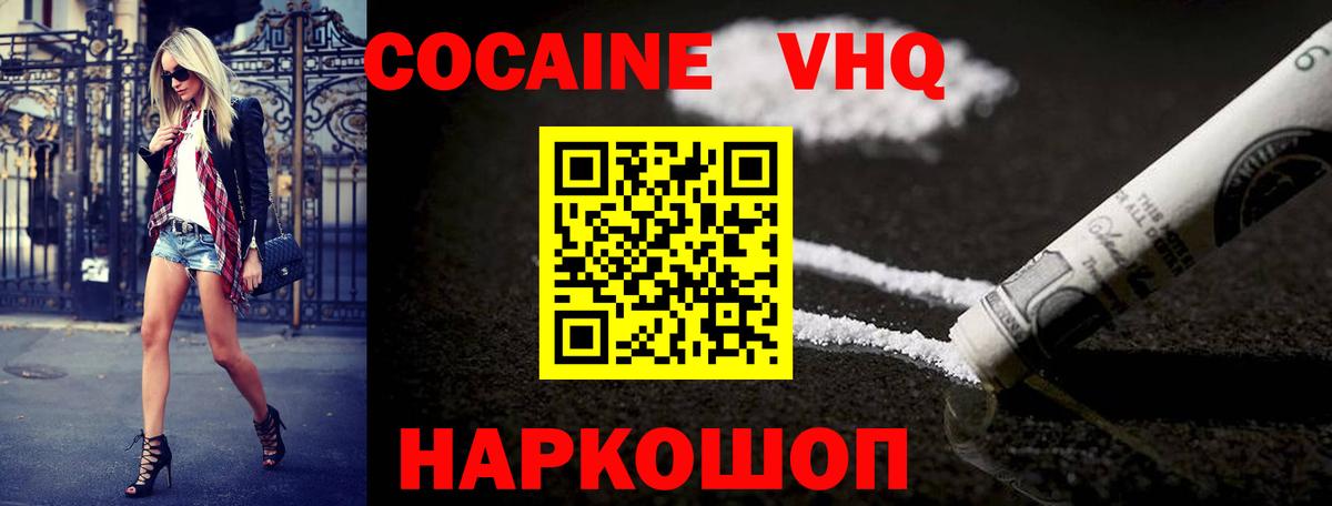 цены   Вход с VPN  Грозный  COCAIN Колумбийский  КОКАИН Перу 