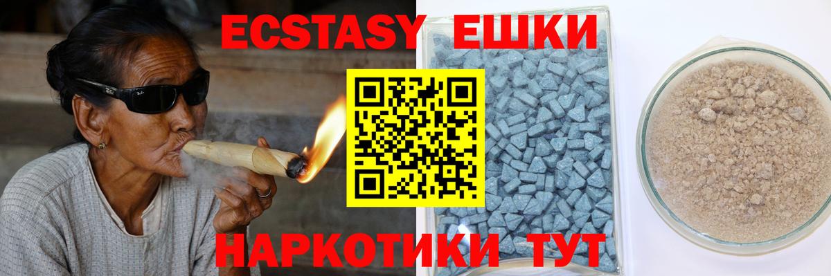 ЭКСТАЗИ  ЭКСТАЗИ 99%  Грозный  Вход с VPN  ЭКСТАЗИ TESLA 
