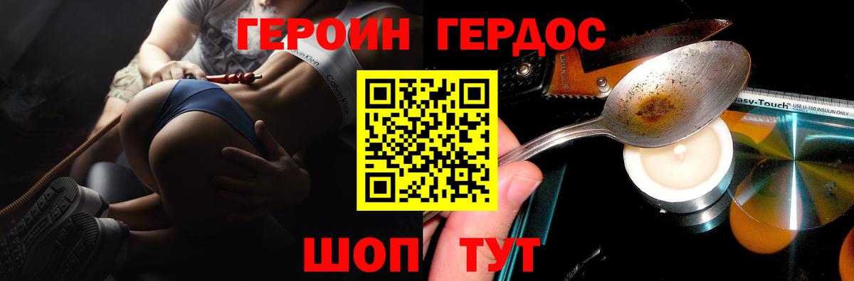 Героин  Вход с VPN  Грозный  ГЕРОИН гречка 