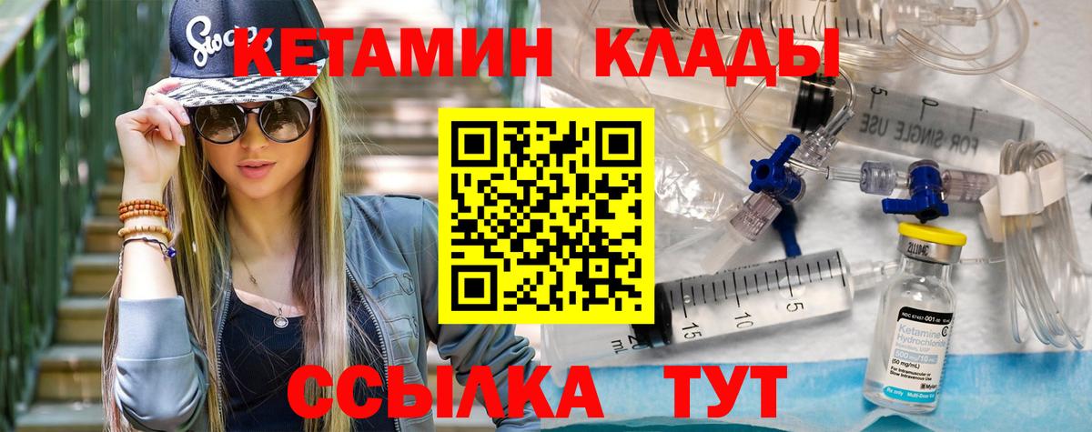 КЕТАМИН ketamine Грозный