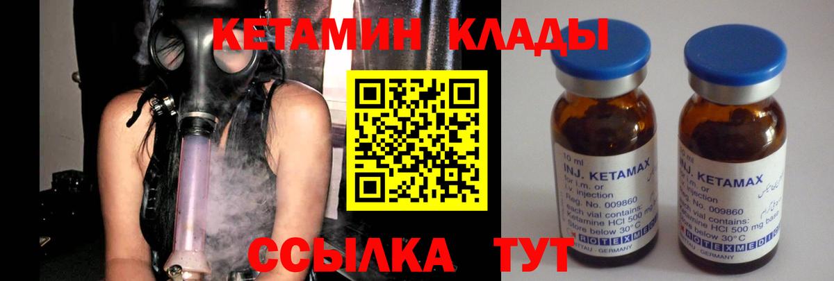 Грозный  КЕТАМИН ketamine  Вход с VPN 