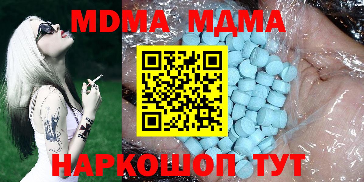 МДМА  MDMA кристаллы  Грозный  Вход с VPN  МДМА crystal 