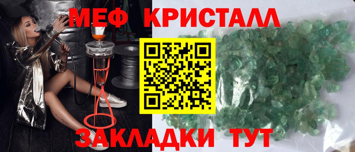 Мефедрон Грозный