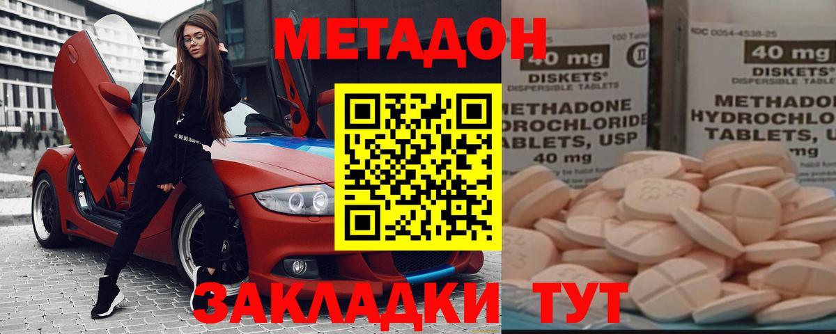 Метадон кристалл  Вход с VPN  Грозный  Метадон мёд 