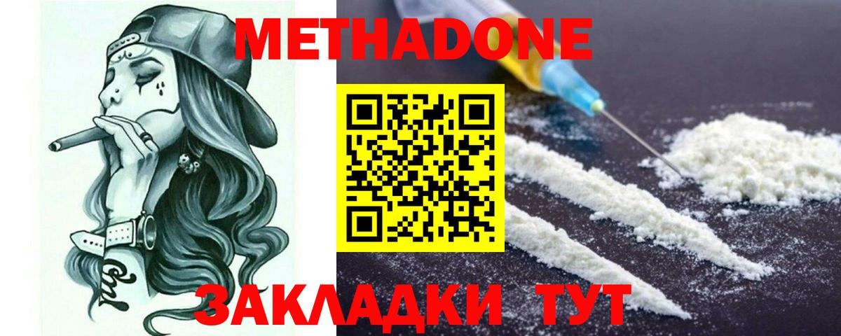 Каннабис  ГАШ  АМФ кристаллы  Кокаин  Купить наркоту  Alpha-PVP СК   Вейп ТГК  Грозный  МЕФ кристаллы  Вход с VPN 
