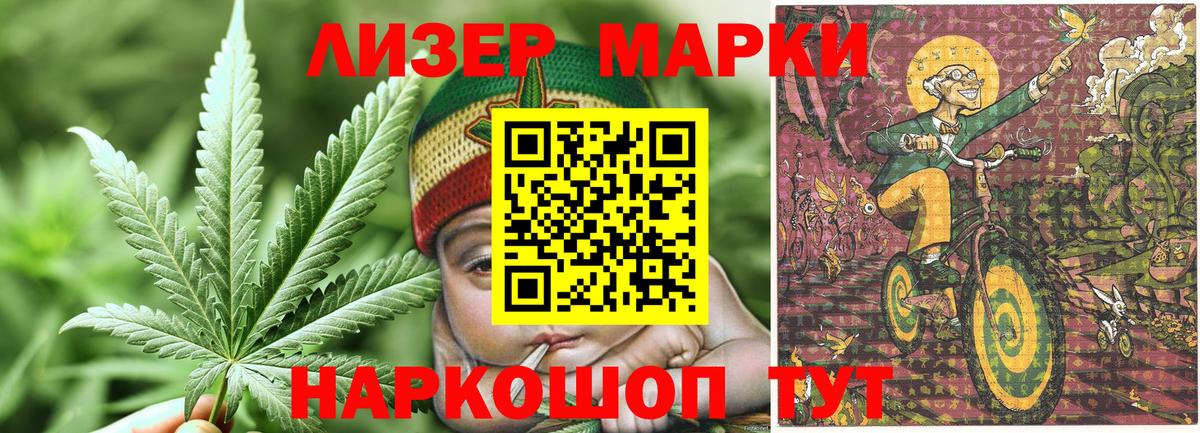 Марки N-bome 1,8мг Грозный