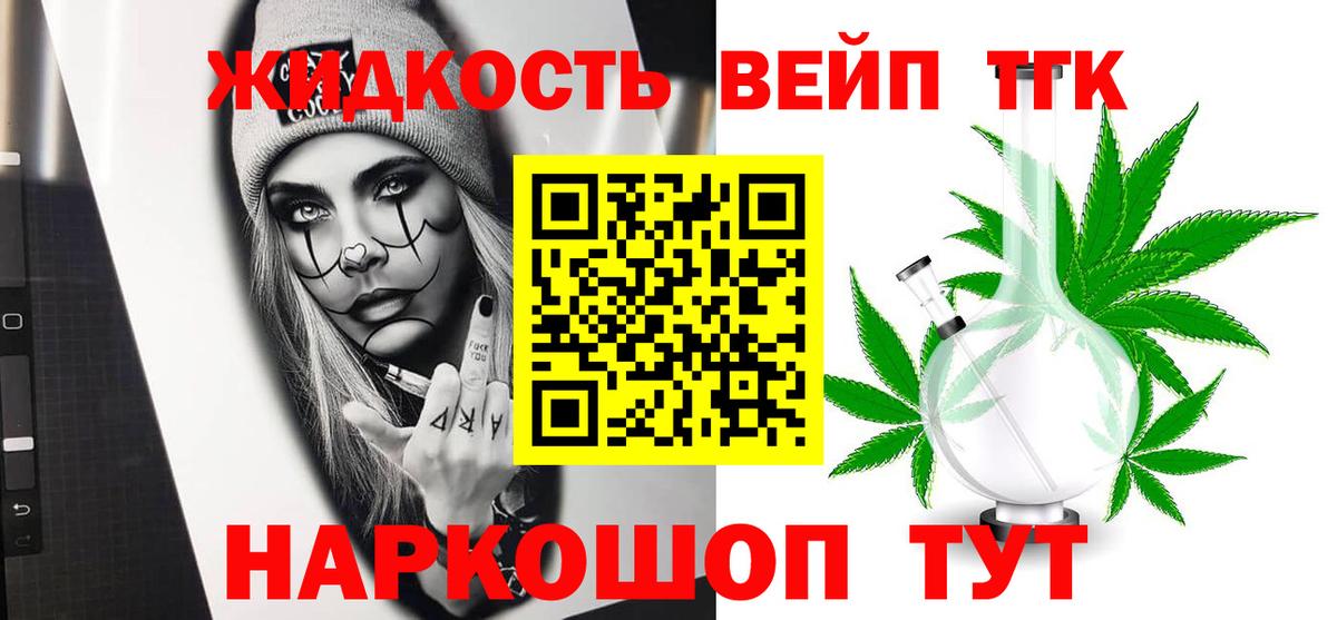 Дистиллят ТГК жижа Грозный