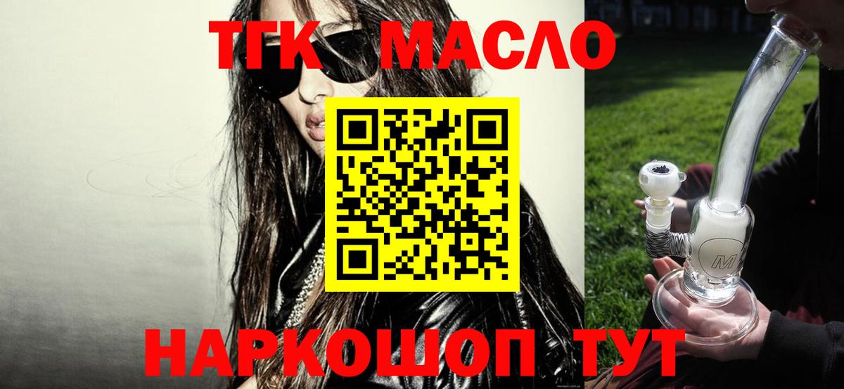 ТГК гашишное масло  Вход с VPN  Грозный 